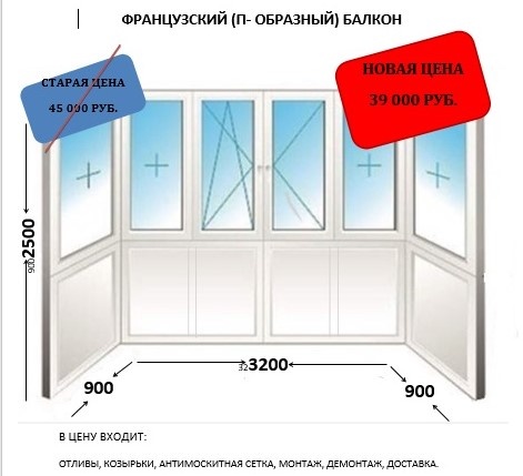 Г образный балкон схема