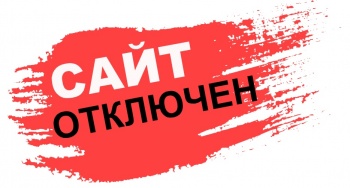 Сайт gosparom.ru прекратил свою деятельность