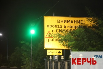 Движение транспорта из Керчи в Симферополь осуществляется через Багерово
