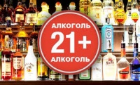 В России могут поднять возрастной ценз на покупку алкоголя