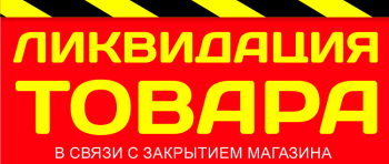 Большая распродажа детской обуви в магазине «Сороконожка»