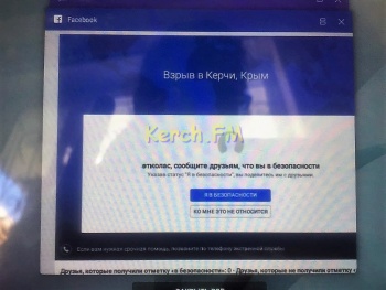 Фейсбук предлагает пользователям из Керчи свою помощь
