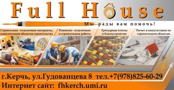 Благоустройство территории и системы водоотведения Standartpark в магазине Full House