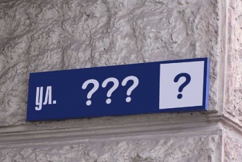 Новости » Общество: Общественники просят переименовать улицу Войкова после убийства в политехе Керчи (опрос)