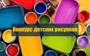 Конкурс детских рисунков от строймаркета «Везуматериалы.рф»