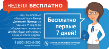 Бизнес новости: В Керчи работает «Центр Денежной Помощи»