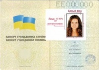 Вклеить фото в паспорт Украины в 25/45 лет