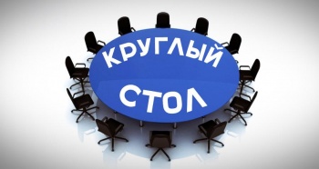 В Керчи пройдет «круглый стол» по национальным обществам Крыма