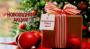 Новогоднее предложение от компании «Экопласт-Керчь»