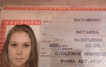 В Щелкино найден  паспорт на имя Вероники Насташенко