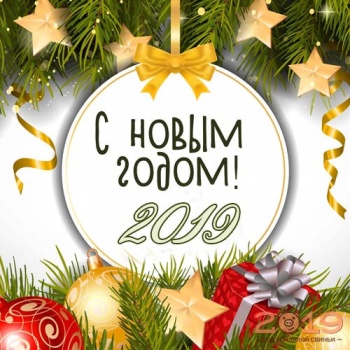 Бизнес новости: Коллектив магазина «Сокол» поздравляет всех с Новым годом!