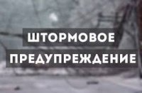 Новости » Общество: Метель и гололедицу прогнозируют в Крыму в пятницу