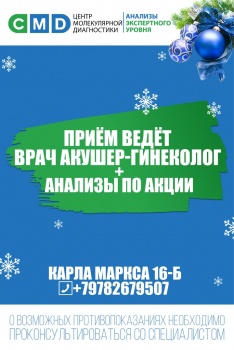 Бизнес новости: Дорогие женщины, проявите внимание к самому важному аспекту Жизни - Здоровью! 