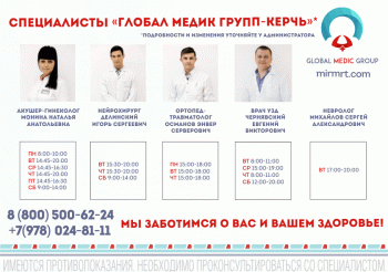 УВАЖАЕМЫЕ ПАЦИЕНТЫ!