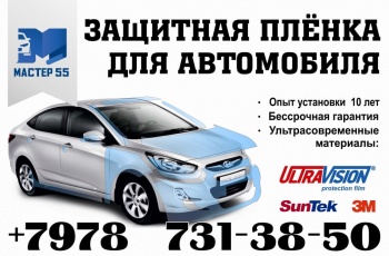 Автомобильная плёнка