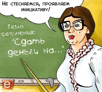 Шесть директоров образовательных учреждений Крыма лишились должностей из-за поборов