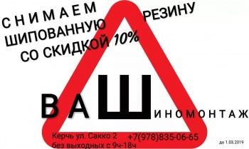 Бизнес новости: Снимаем шипованную резину со скидкой -10%