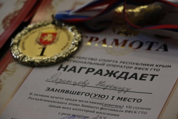 Новости » Общество: Троих керчан наградили золотыми знаками отличия ГТО