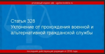 Новости » Общество: В Крыму начался суд на уклонистами от армии