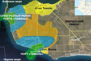 Новости » Общество: Проект порта Тамань предложили пересмотреть из-за риска санкций Украины