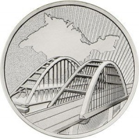 Новости » Общество: Банк России выпускает пятирублевую монету с Крымским мостом