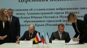 Керчь и Цхинвал подписали соглашение о побратимских связях