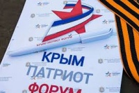 «Крымпатриотфорум» пройдет в Керчи 23-24 апреля