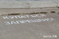 Керчанам напомнили, что в городе закрыты почти все пляжи