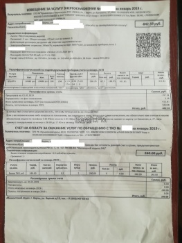 Крымчанам предлагают сообщать о недоставленных квитанциях на вывоз ТКО