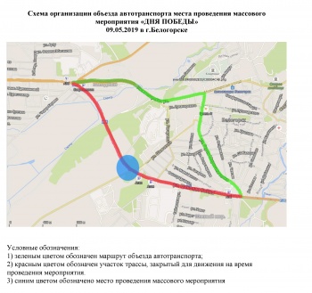 На Крымской трассе в День Победы ограничат движение в Белогорском районе
