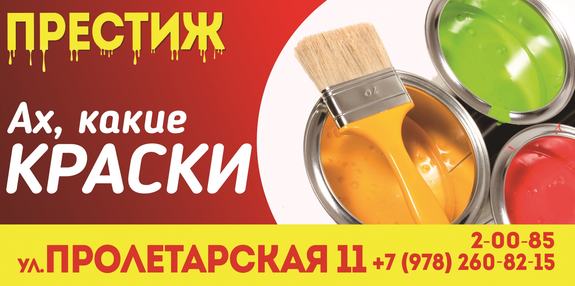 Очень дешево. Скидка на лакокрасочную продукцию. Скидка на обои 15%. Мы расширяем ассортимент обои.