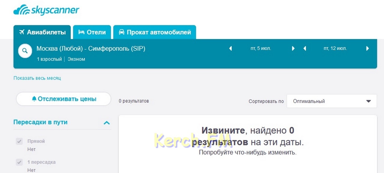 Билеты симферополь керчь. Skyscanner поиск авиабилетов. Авиабилеты Керчь. Билеты на самолет Москва Керчь.