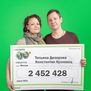 Крымчанин выиграл в лотерею загородный дом