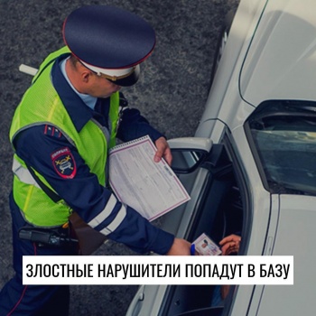 Злостные нарушители ПДД не смогут пользоваться арендованными автомобилями