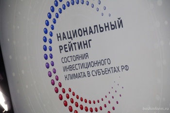 Новости » Общество: Крым поднялся на 16 пунктов в национальном рейтинге состояния инвестклимата