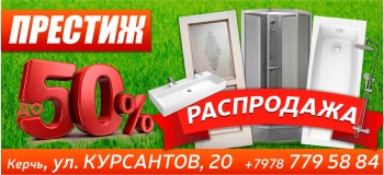 Бизнес новости: Распродажа сантехники ! Успей купить!