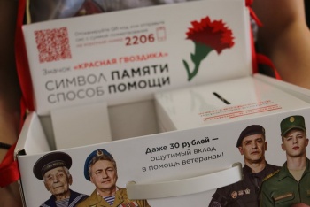 Новости » Общество: Керчанам предлагают принять участие в патриотической акции «Красная гвоздика»