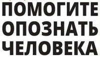 Новости » Общество: Полиция Керчи просит помощи в установлении личности трупа неизвестного