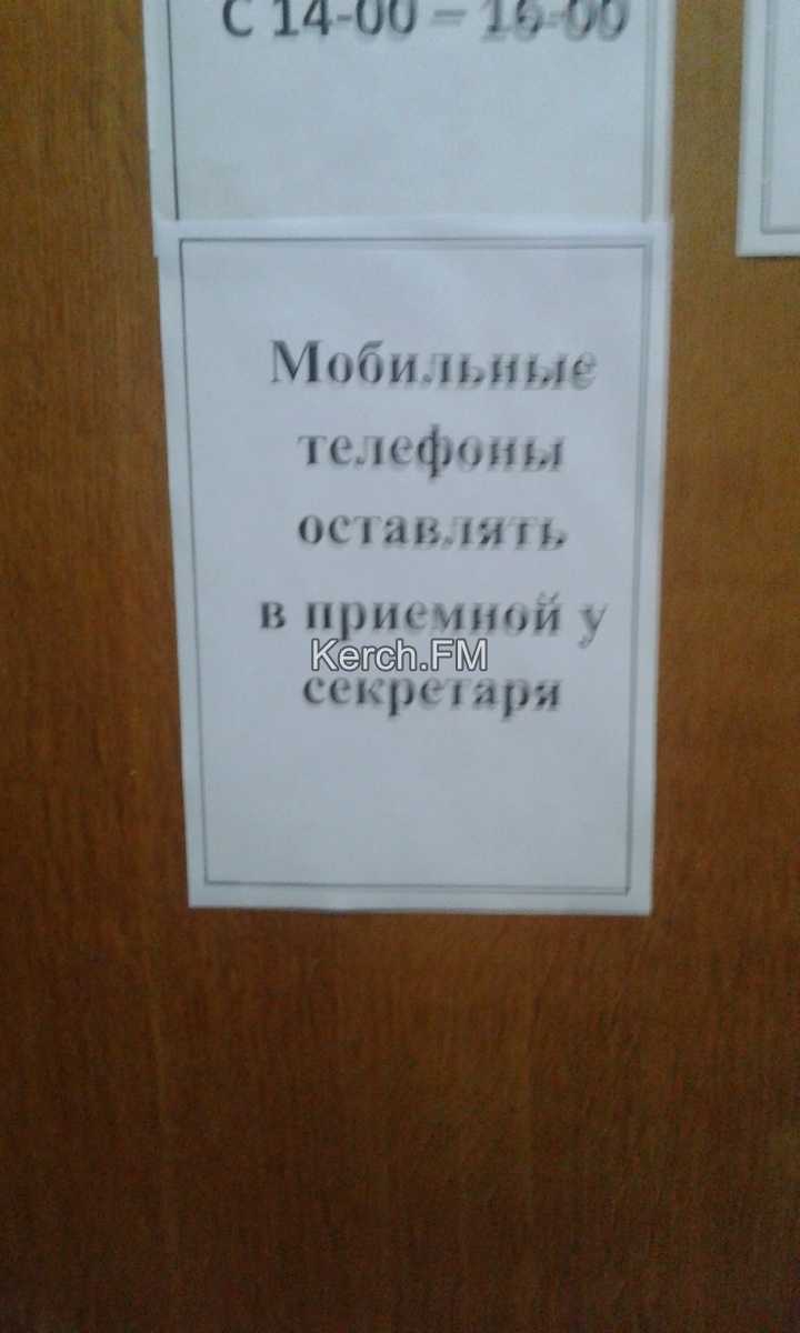 В Керчи заставляют сдавать телефоны, чтобы попасть к главврачу в  поликлинике № 3 » Керчь.ФМ