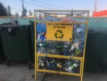 В Керчи пластиковые бутылки начали собирать отдельно