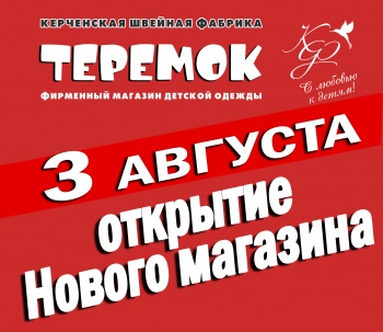 Бизнес новости: ПРАЗДНУЕМ ОТКРЫТИЕ ТРИ ДНЯ, СУПЕР СКИДКИ НА ВСЕ ТОВАРЫ