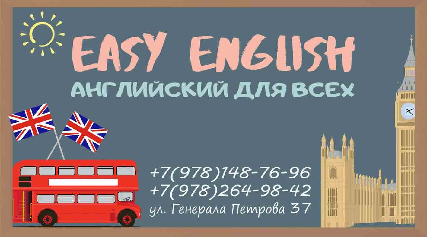 Какой английский легче. # English - легко!. ИЗИ Инглиш. Easy English. ИЗИ на английском.