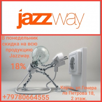 Только в августе! В понедельник скидки на продукцию JAZZWAY!