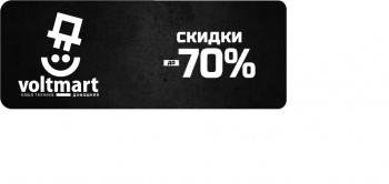 Акция продлена в магазине ВОЛЬТМАРТ по адресу: Керчь, ул. Сенная площадь,1 (центральный рынок)!