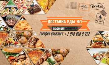 Доставка еды №1 «ВкусноЕм» - быстро и удобно