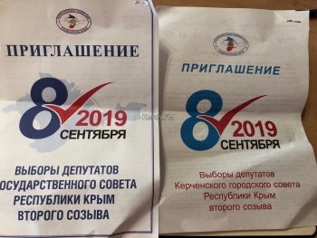 Новости » Общество: Керчане стали получать приглашения на предстоящие выборы депутатов