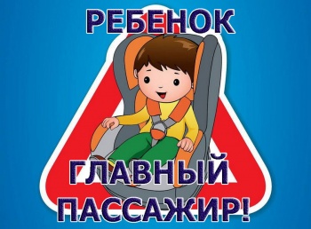 В Крыму будут проверять, пристегнут ли ребенок в машине