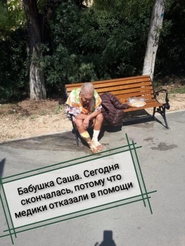 Новости » Общество: Следком возбудил уголовное дело по факту в смерти пенсионерки у больницы Севастополя