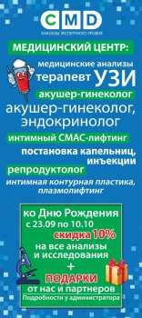 Бизнес новости: Приглашаем вас на День Рождения! Радуем скидками и подарками!