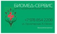 В Керчи проведут прием специалисты Ростовской клинической больницы